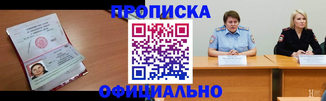 регистрация для школы в Курчатове