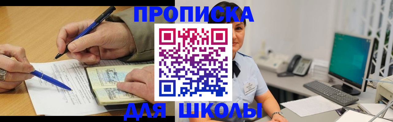 временная регистрация в Курчатове