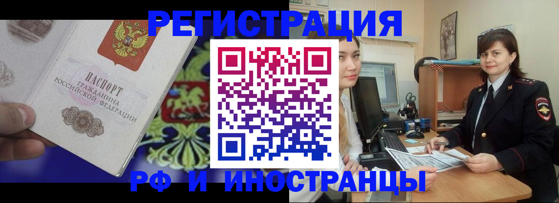 прописка для кредита в Курчатове