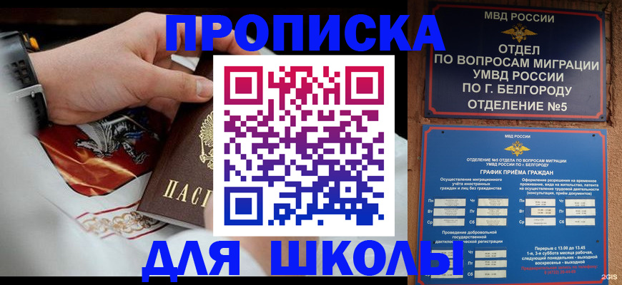 пропишу в квартире в Курчатове