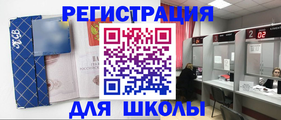 временная регистрация 2025 в Курчатове