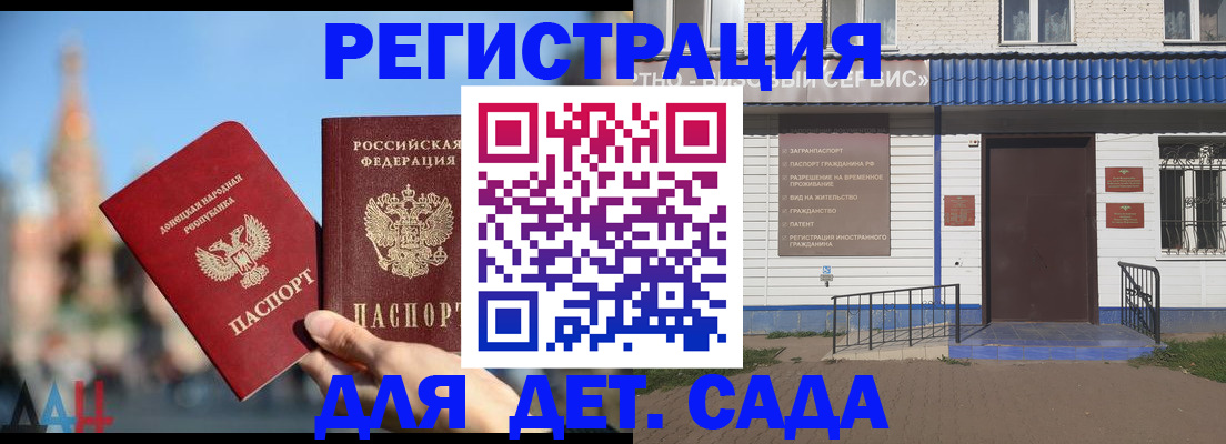 прописка для школы в Курчатове